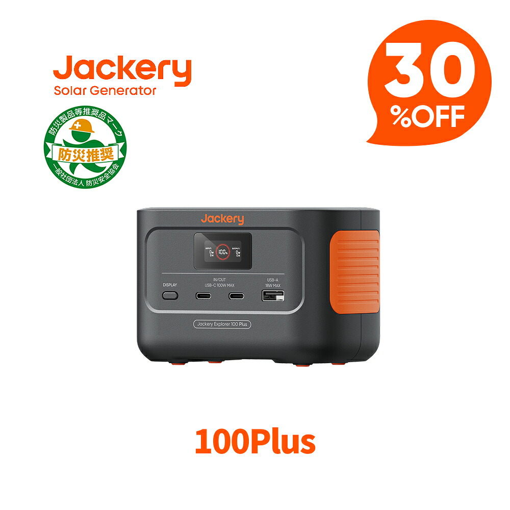 Jackery Plus続きもの｜圧倒的大静電容量＆多役立つことで頼れる一台