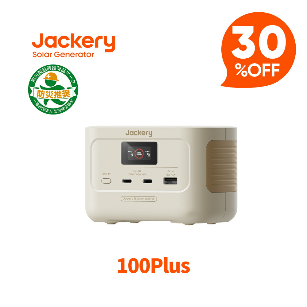 Jackery Plus続きもの｜圧倒的大静電容量＆多役立つことで頼れる一台