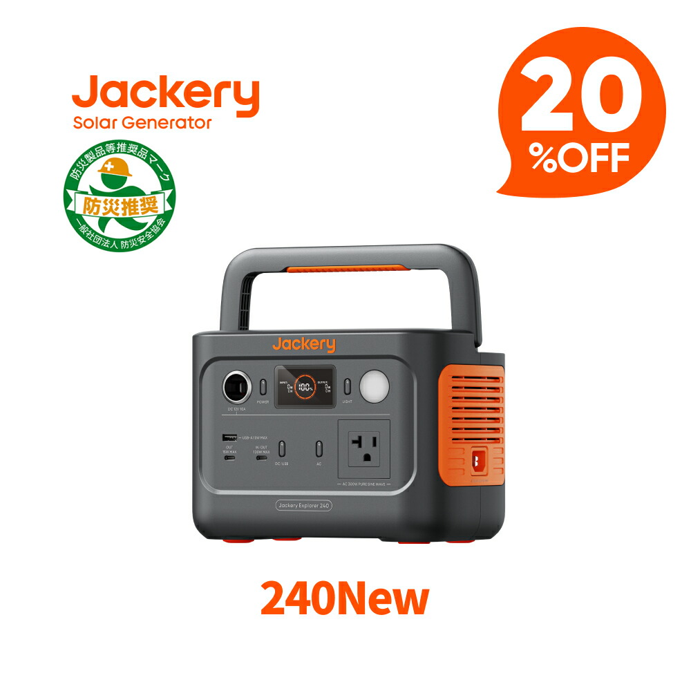 Jackery Plus続きもの｜圧倒的大静電容量＆多役立つことで頼れる一台