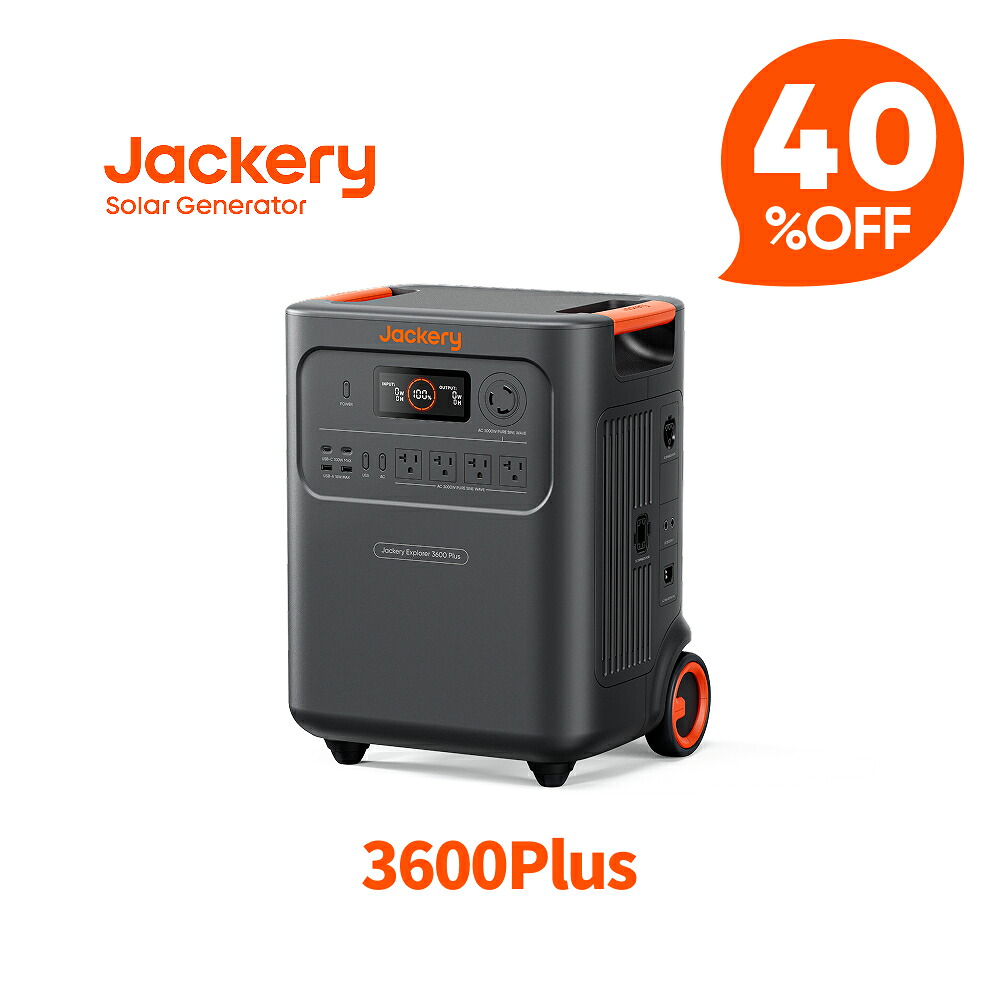 Jackery Plusつづき物｜圧倒的大電気容量＆多役立つことで頼れる一台
