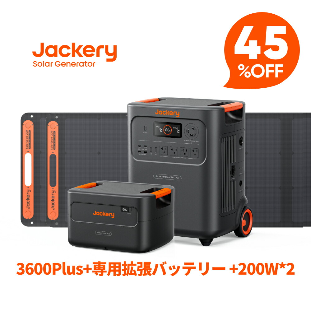 Jackery Plus続きもの｜圧倒的大静電容量＆多役立つことで頼れる一台