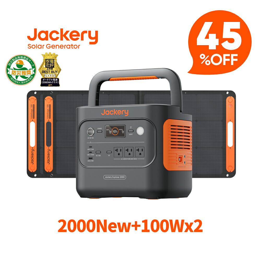 Jackery Plus続きもの｜圧倒的大静電容量＆多役立つことで頼れる一台