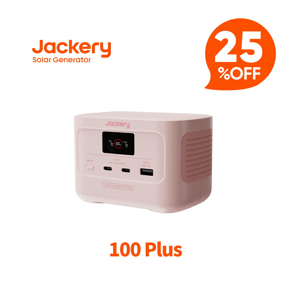 【クーポン利用で11,925円 7/26 23:59まで】Jackery Explorer 100 Plus チェリーブロッサム モバイルバッテリー リン酸鉄 99Wh/128W ポータブル電源 小型 飛行機に持ち込みが可能 防災グッズ 家庭用 キャンプ 車中泊 ジャクリ 母の日ギフト|Jackery Japan 店