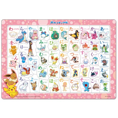 テンヨー(Tenyo)【日本製】チャイルドパズルポケットモンスターひらがなおぼえましょ(ポケモン)47ピースこども向けパズルMC-