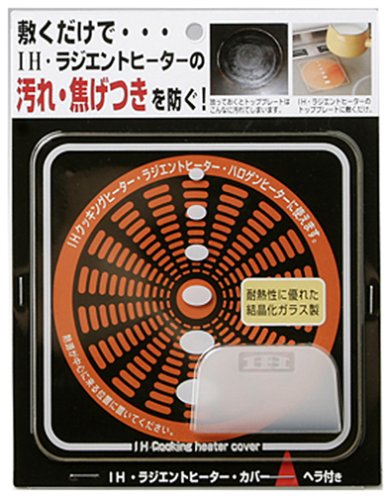 高木金属工業(Takagi Metal) 汚れ・焦げ付きを防ぐ IHラジエントヒーターカバー SK-RHC 4,764円