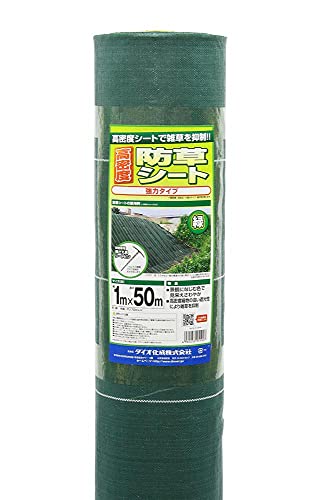 ダイオ化成 高密度防草シート 緑 1mx50m