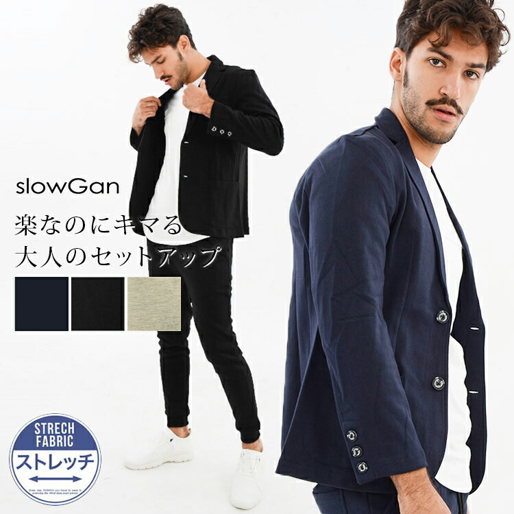 楽天市場】SLOWGAN スローガン セットアップ ワッフル スーツ 上下