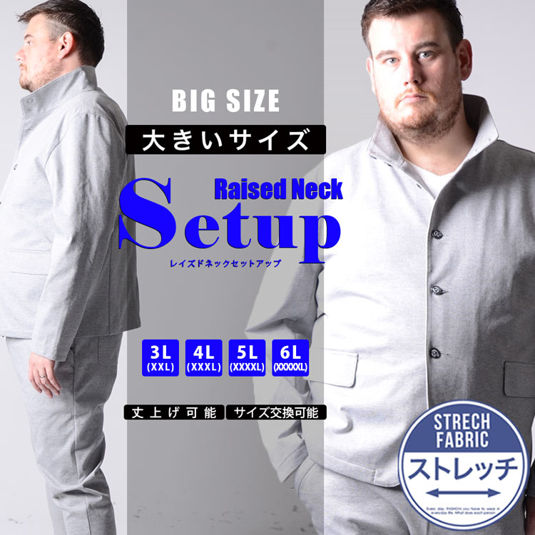SLOWGAN 合いことば レイズドネックセットアップ メンズ 汗水 XL XXL XXXL 3L 4L 5L 上下書き割り 薄墨色 心地好い フォーマル