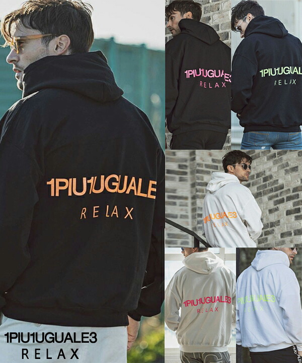 1PIU1UGUALE3 RELAX ウノピゥウノウグァーレトレ リラックス ネオンカラーバックロゴプルオーバーパーカー フーディ メンズ おしゃれ ウノピュ ウノピュウ ウノピュー ブランド S M L XL XXL｜REBOOT