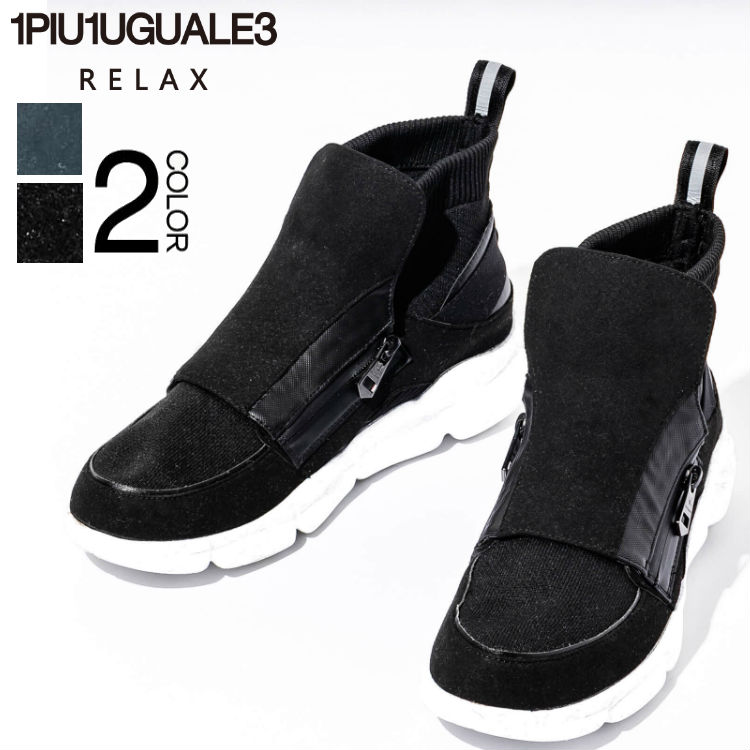 ウノ ピュ ウノ ウグァーレ トレ 伸び伸びする 1PIU1UGUALE3 RELAX Vibram靴底 Wジッパースニーカー 靴 シューズ ビブラムソール メンズ LEON レオン ブラック-ネイビー