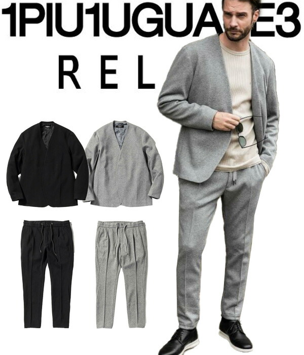楽天市場】1PIU1UGUALE3 RELAX ウノピゥウノウグァーレトレ リラックス
