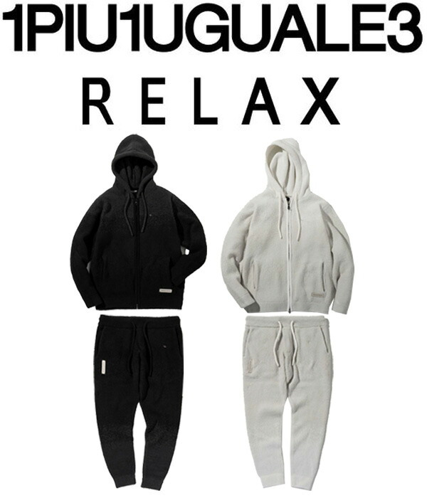1PIU1UGUALE3 RELAX ウノピゥウノウグァーレトレ 伸び伸びする パーカー＆ズボン下 セットアップ もこもこ メンズ グラデーション編み物 上下仕掛ける メンズコーデ 流行り物 ブランド名