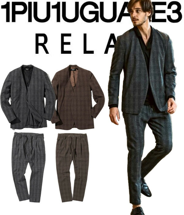 楽天市場】1PIU1UGUALE3 RELAX ウノピゥウノウグァーレトレ リラックス