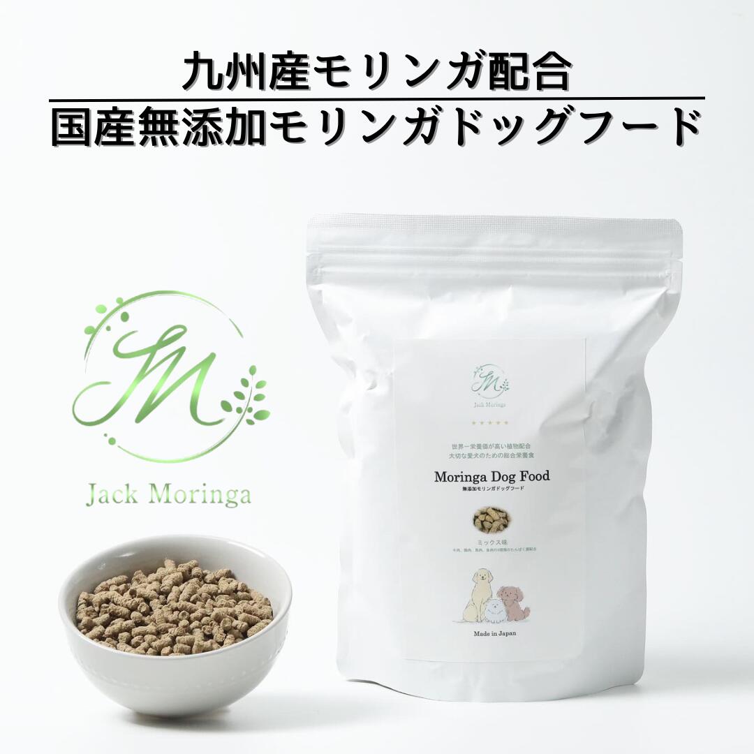 楽天市場】無添加ドッグフード 安心 500g : 安心・安全・ペットフード