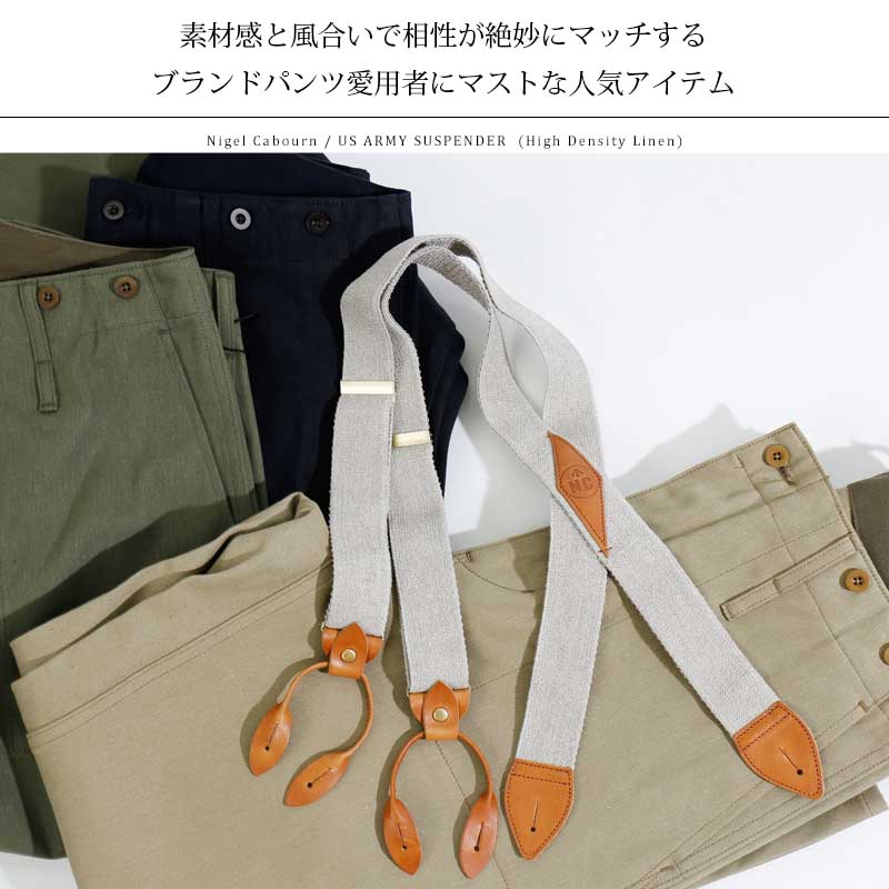 まとめ買い】 ◯ Nigel Cabourn - US ARMY SUSPENDER NAVY fisd.lk