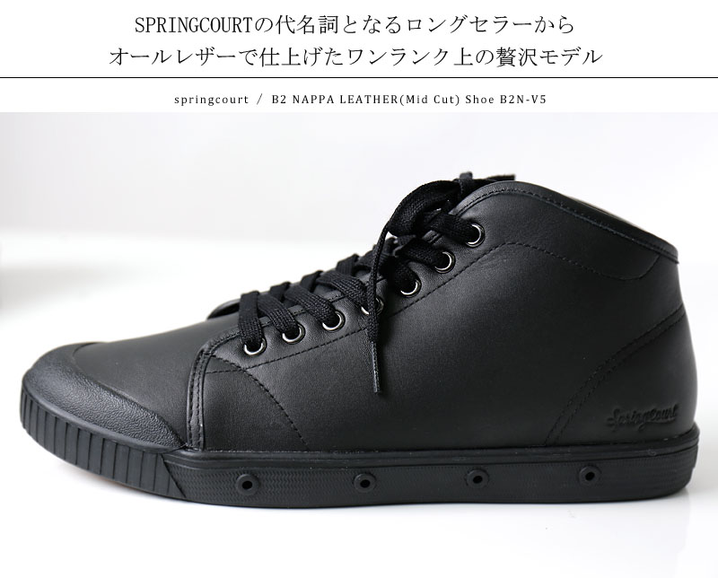 Springcourt 彼氏 スプリングコート ナッパレザー ミドルカット メンズ靴 B2 Nappa Leather Mid 夏 Cut Shoe B2n V5 メンズ 本革 シューズ スニーカー 靴 ミドルカットスニーカー おしゃれ かっこいい 紳士 春服 春物 春 夏服 夏物 夏 大人 彼氏 プレゼント Jackpot