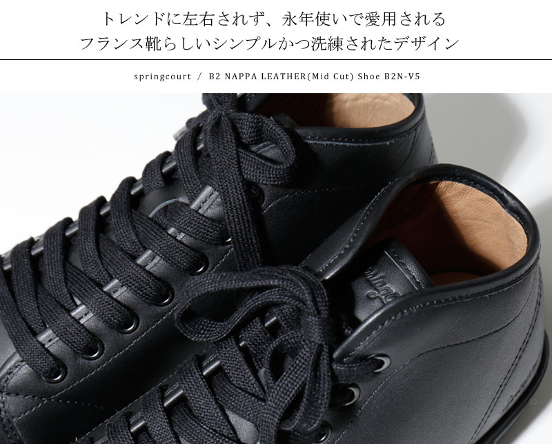 Springcourt 彼氏 スプリングコート ナッパレザー ミドルカット メンズ靴 B2 Nappa Leather Mid 夏 Cut Shoe B2n V5 メンズ 本革 シューズ スニーカー 靴 ミドルカットスニーカー おしゃれ かっこいい 紳士 春服 春物 春 夏服 夏物 夏 大人 彼氏 プレゼント Jackpot