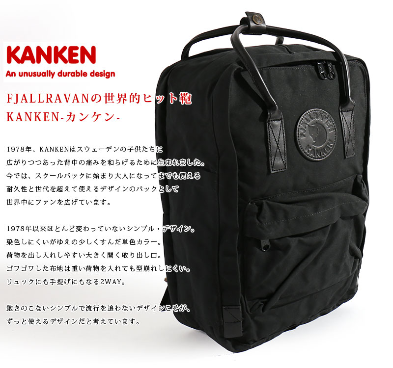 フェールラーベン Kanken mini(カーキー) スヌーピー 限定品の+