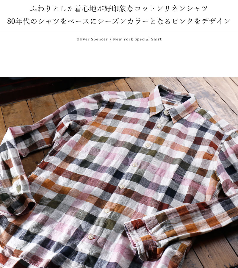 100 本物保証 Sale Oliver Spencer オリバースペンサー リネンシャツ Newyork Special Shirt メンズ シャツ 長袖 チェック 麻 Hemp かっこいい 紳士 秋服 秋物 秋 冬服 冬物 冬 大人 彼氏 プレゼント 30 49 工場直送 Tiqs Com Br