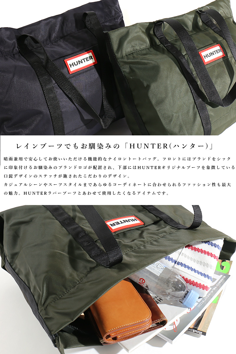 Hunter ハンター ｕｋ ナイロントートバッグ Original Nylon Tote Ubs6004kbm メンズ バッグ バクタ トート トート バッグ ナイロン 撥水 軽い 肩掛け おしゃれ かっこいい 紳士 秋服 秋物 秋 冬服 冬物 冬 大人 彼氏 プレゼント Jackpot