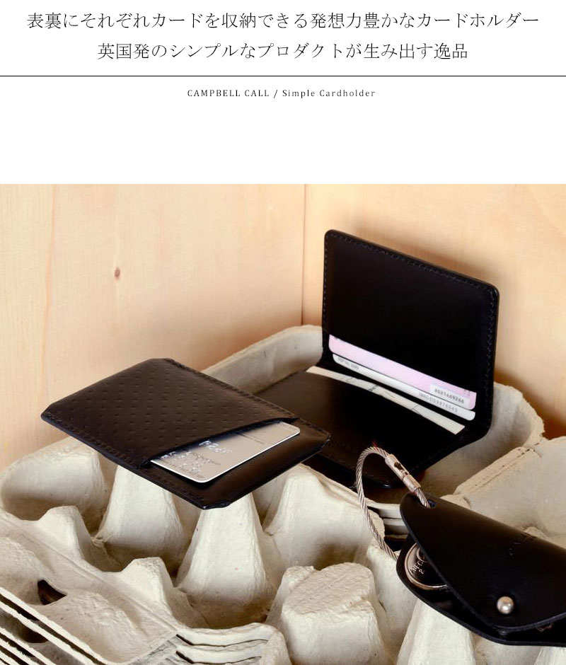 国内配送 Campbell Cole キャンベルコール レザーカードホルダー Card Holder Ccsc002 Cb メンズ カードケース レザーケース 本革 おしゃれ かっこいい 紳士 秋服 秋物 秋 冬服 冬物 冬 大人 彼氏 プレゼント 楽天市場 Stemworldeducationalservices Com