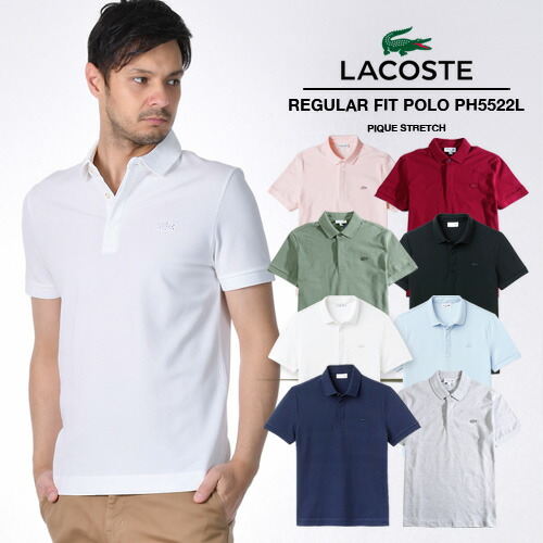 超目玉 Lacoste ラコステ レギュラーフィットストレッチパリポロシャツ Ph5522l メンズ 半袖 ポロシャツ 日本製 ワニ ポロ ピケ シャツ ストレッチ おしゃれ かっこいい 紳士 春服 春物 春 夏服 夏物 夏 大人 彼氏 プレゼント Jackpot Www Etechnologycr Com