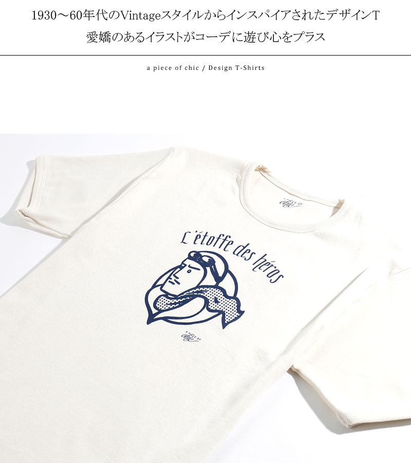 海外正規品 楽天市場 A Piece Of Chic ピースオブシック デザインtシャツ メンズ 半袖 Tシャツ ティーシャツ カットソー オートバイ クラシック 30年代 ６０年代 フランス おしゃれ かっこいい 紳士 秋服 秋物 秋 冬服 冬物 冬 大人 彼氏 プレゼント Jackpot