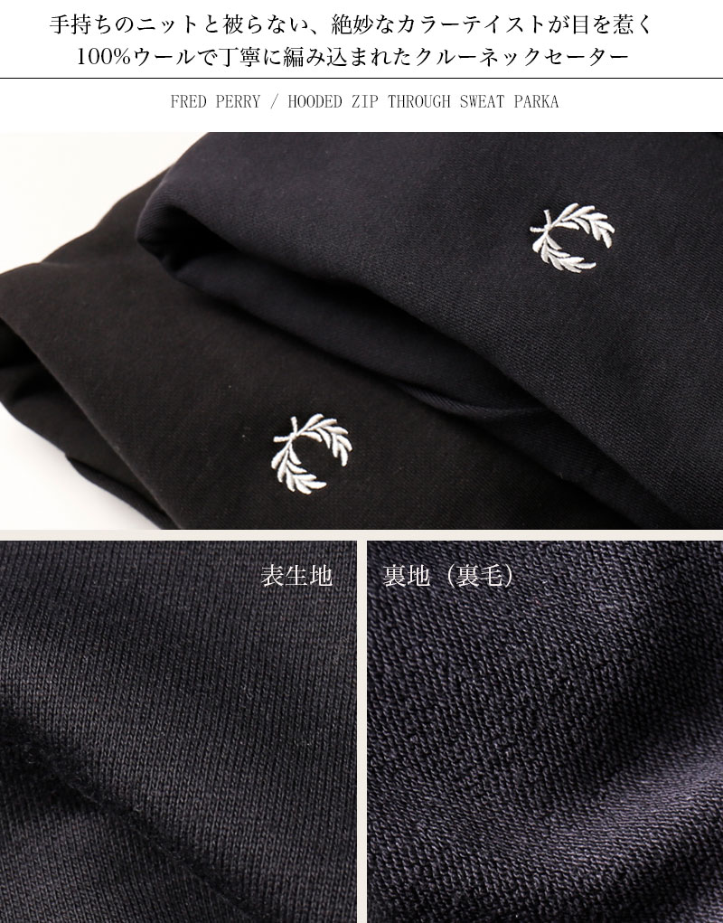 Fred Perry Uk フレッドペリー コットン 彼氏 フルジップ スゥエットパーカ Hooded Zip Through Fred Sweat Parka J7536 メンズ 裏毛 ティップライン ループバック ミッドウェイト シンプル ワンポイント ロゴ 胸ロゴ 高品質 英国 Uk おしゃれ かっこいい 大人 彼氏