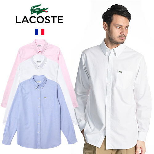 楽天市場】LACOSTE ラコステ カジュアルシャツ CH1911 長袖 ワイシャツ