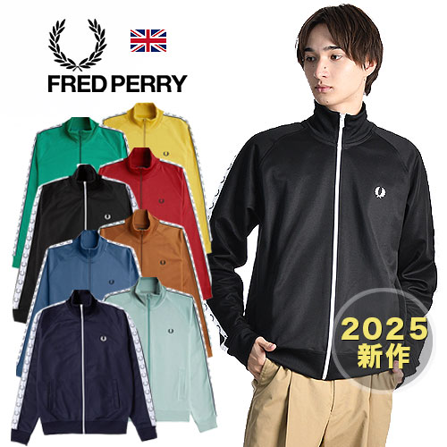 楽天市場】フレッドペリー ジャージ FRED PERRY テープド