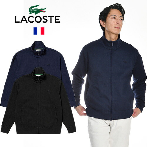 ラコステ トップス LACOSTE ラコステ プレミアムスウェットジップカーディガン