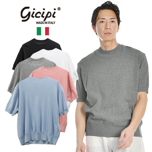 Gicipi/ジチピ CALAMARO 2508P カラマーロ モックネック リラックスフィット ニットソー [ メンズ ユニセックス 半袖 鹿の子編み ニット イタリア製 made in italy コットン シンプル おしゃれ かっこいい ゆったり 夏 大人 彼氏 プレゼント]