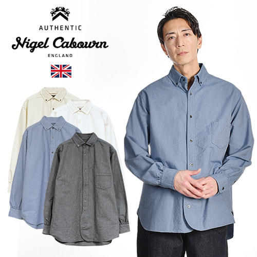 Nigel Cabourn/ナイジェル・ケーボン BRITISH OFFICERS SHIRTS TYPE2 OX BLACK 80500010005 ブリティッシュオフィサーシャツ タイプ2[ボタンダウン ゆったり ワイドフィット オーバーサイズ ヴィンテージ 英国 ミリタリー おしゃれ かっこいい 大人]｜JACKPOT