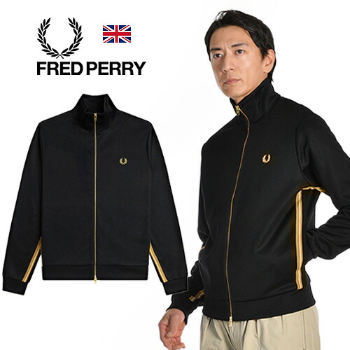26年春夏新作 FRED PERRY/フレッドペリー STRIPE TAPE TRACK JACKET J2329 ストライプ テープトラックトップ ジャージ ジャケット [メンズ トリコット 月桂樹 ローレル ロゴ ワンポイント 長袖 ハイネック おしゃれ かっこいい 春 夏 大人 彼氏 プレゼント]