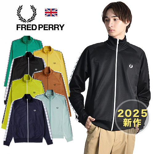 楽天市場】フレッドペリー ジャージ FRED PERRY クロチェット テープ