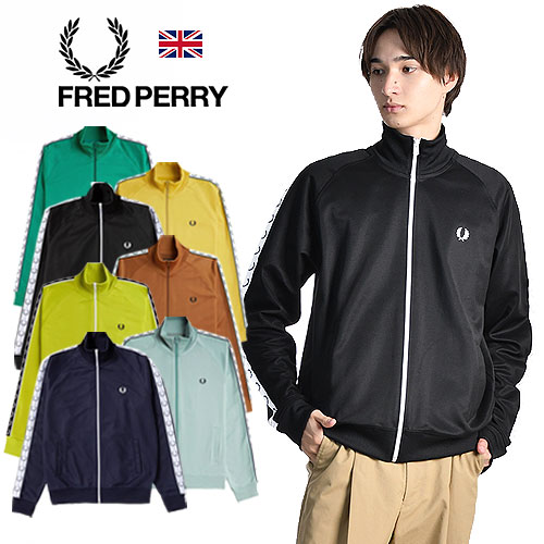 楽天市場】FRED PERRY TAPED TRACK JACKET J4620 全2色 フレッドペリー