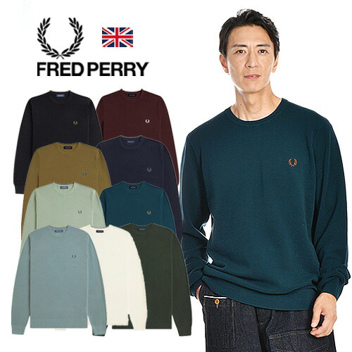 26年春夏新作 FRED PERRY/フレッドペリー PIQUE STITCH JUMPER K1309 鹿の子クルーネック ピケステッチ ジャンパー [メンズ ニット 100% COTTON コーマコットン ピケ ニット ワンポイント 刺繍 シンプル おしゃれ かっこいい 英国 UK 大人 プレゼント ]