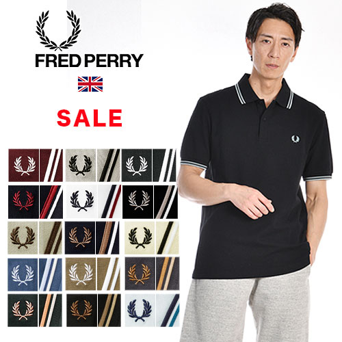 SALE用 国内正規品 FRED PERRY/フレッドペリー ポロシャツ TWIN TIPPED POLOSHIRT M3600 [ラッピング無料 無料ラッピング メンズ 半袖 カットソー ポロ ティップライン 鹿の子 カノコ コットン 中国製 月桂樹 おしゃれ かっこいい 彼氏 プレゼント 父の日]