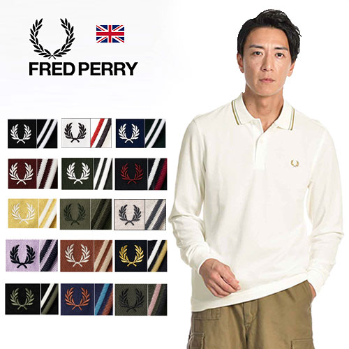 SALE用 FREDPERRY/フレッドペリー ロング捩り スポーツシャツ 長袖 LONG SLEEVE TWIN TIPPED POLO SHIRT M3636[メンズ 父の日 鹿の子 スポーツシャツ カットソー ポロ プルオーバー M12 月桂樹 今めかしい かっこいい 成人男性  成年者 彼 差し上げ物]