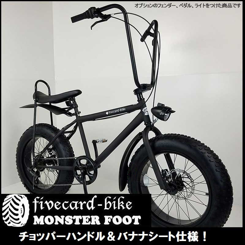 楽天市場 10月中旬入荷予約 チョッパーハンドル バナナシート仕様 変速 ギヤ付 インチbmx Fatbike 前後ディスクブレーキ モンスターフット ミニ 通勤通学中学生高校生 ビーチクルーザーカスタムオシャレ自転車ファットバイク 専門店 ジャックポット湘南