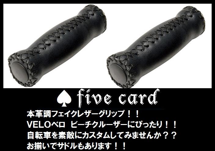 楽天市場】【当社オリジナル製作!！】希少！VELOベロ社製