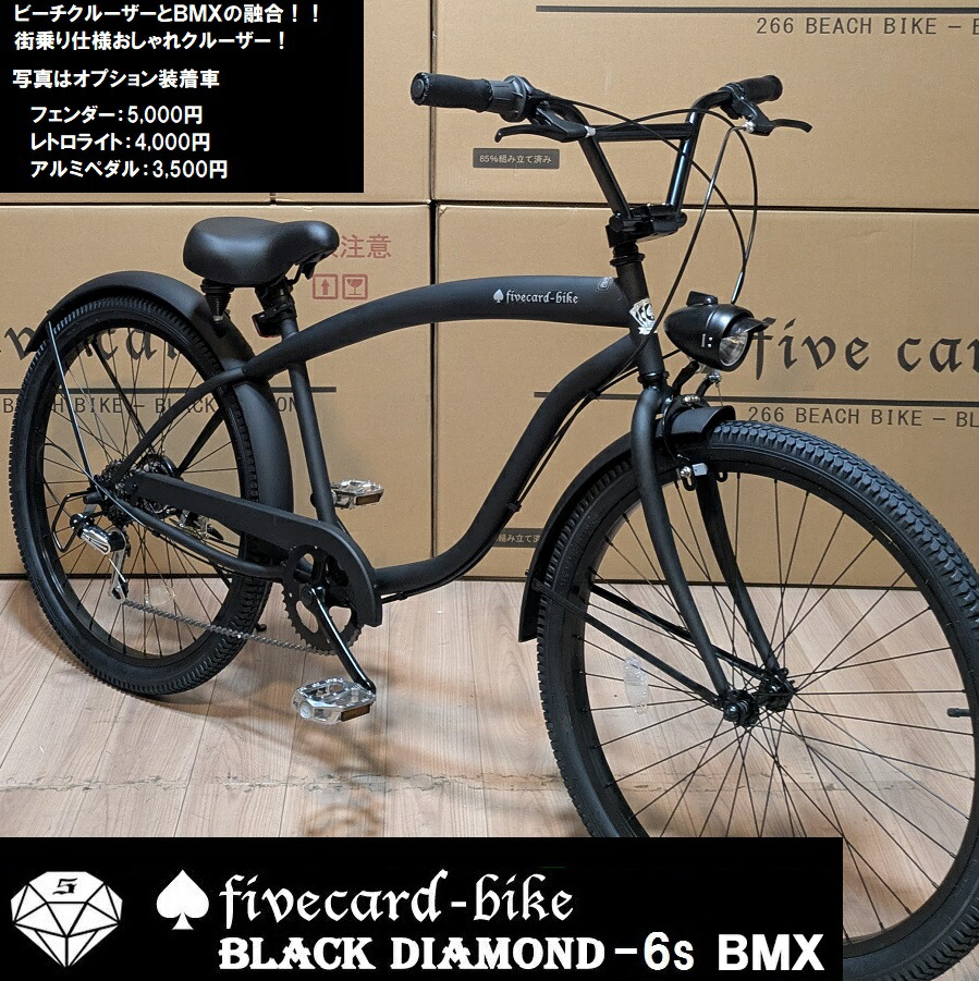 【貨物輸送無料！】【6月下旬入荷取って置く！】15周年祝する継続期間押さえるSALE人並み外れた通貨価値！通貨価値48,000円黒いこと金剛石BMX【引っ敷き黒いこと】砂浜クルーザー26inロングボディファットバイク ファイブカードバイク変速歯車付き添い人！