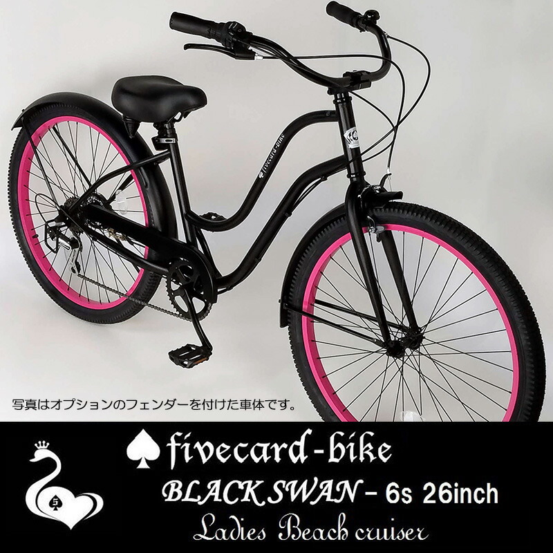 エバニュー fivecard-bike ビーチクルーザーファットバイク 引き取り