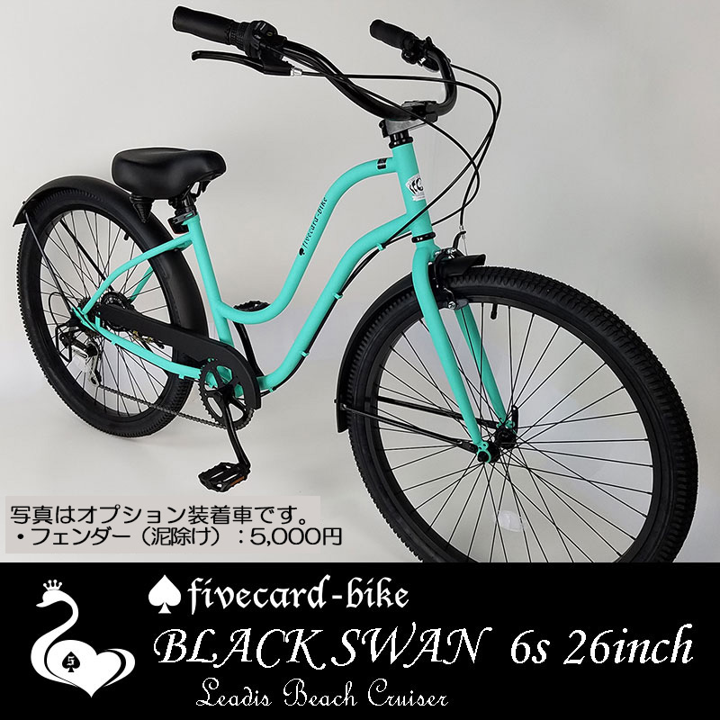 Fivecard-bike プラチナダイス 26インチ ビーチクルーザーギヤ付き