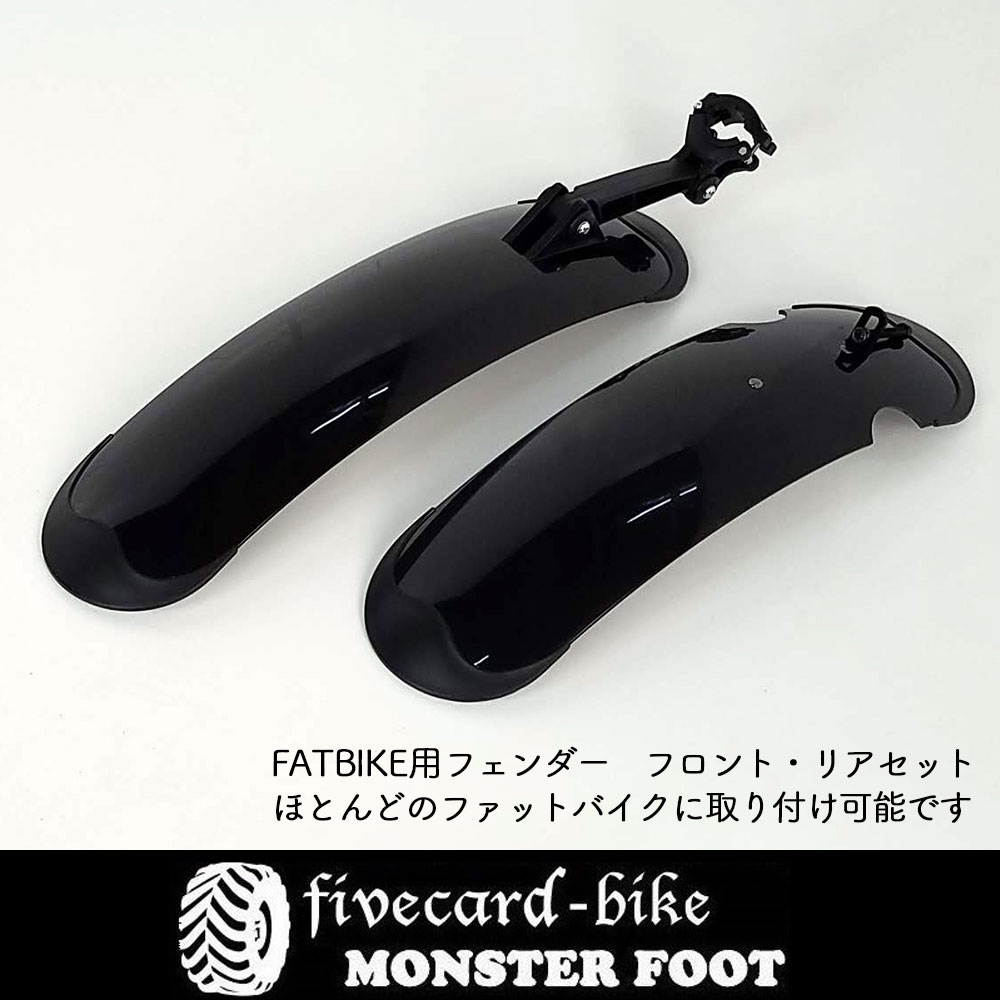 楽天市場】オシャレ!!FAT BIKE用 20〜26インチ共通 楽天市場】オシャレ!!FAT BIKE用 20〜26インチ共通