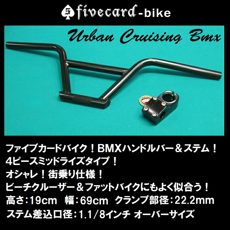 楽天市場】【BMXハンドル!】【希少ハイライズタイプ