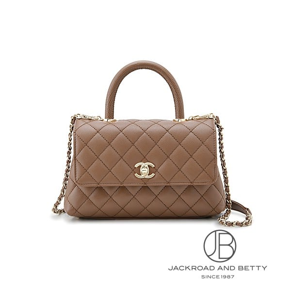 シャネル CHANEL マトラッセ ココハンドル 24 トップハンドル フラップ バッグ ライトブラウン A92990 B05068 U6547 新品 バッグ/財布/小物｜ジャックロード 【腕時計専門店】