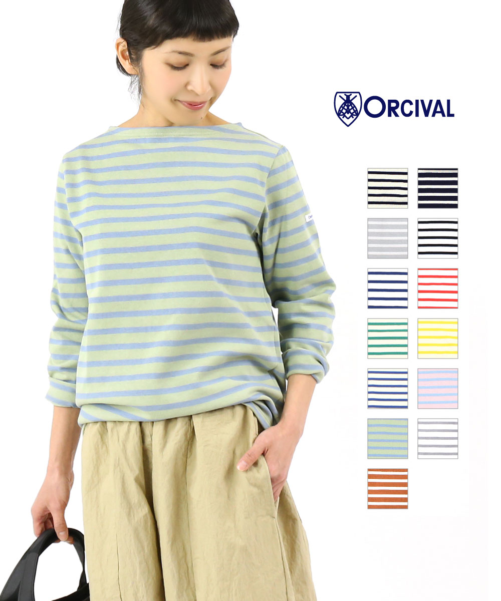 高質で安価 オーチバル オーシバル Orcival コットンロード ボーダー 長袖 ボートネック ボーダーカットソー プルオーバー フレンチバスクシャツ B211 メンズ レディース Jp Jacquemart Www Nso Mn