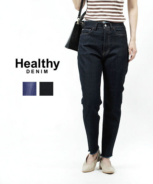 【ポイント10倍】ヘルシーデニム Healthy DENIM デニム パンツ ジーンズ H. Salt Highrise ハイライズ ハイウエスト テーパード ストレッチ 美脚・H58252803-2942302(レディース)