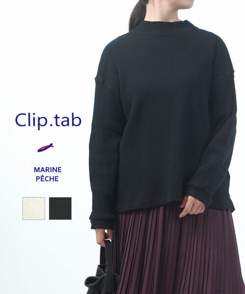 【4/20限定10%クーポン&ポイント10倍】クリップタブ clip.tab カットソー ワッフル プルオーバー トップス 長袖 モックネック ハイネック エルボーパッチ かわいい カジュアル・3254C-004-1482502(レディース) 8,833円